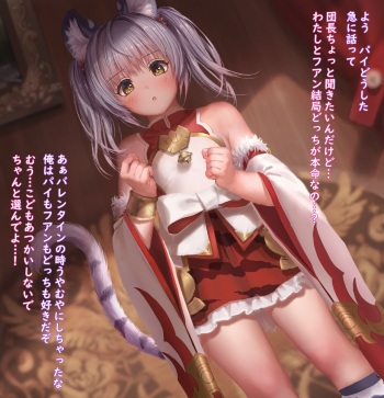 パイ＆フアン cover
