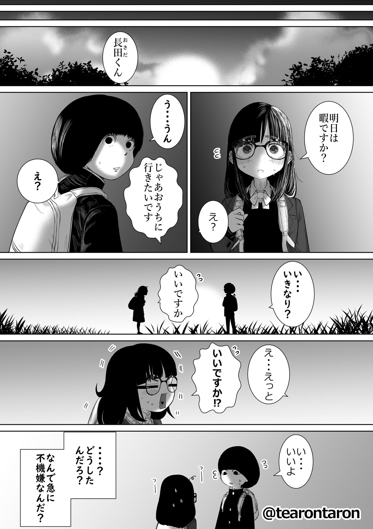 Gakkou de Ichiban Jimi na Futari ga Tsukiatte kara no Hanashi 1 page 10 full