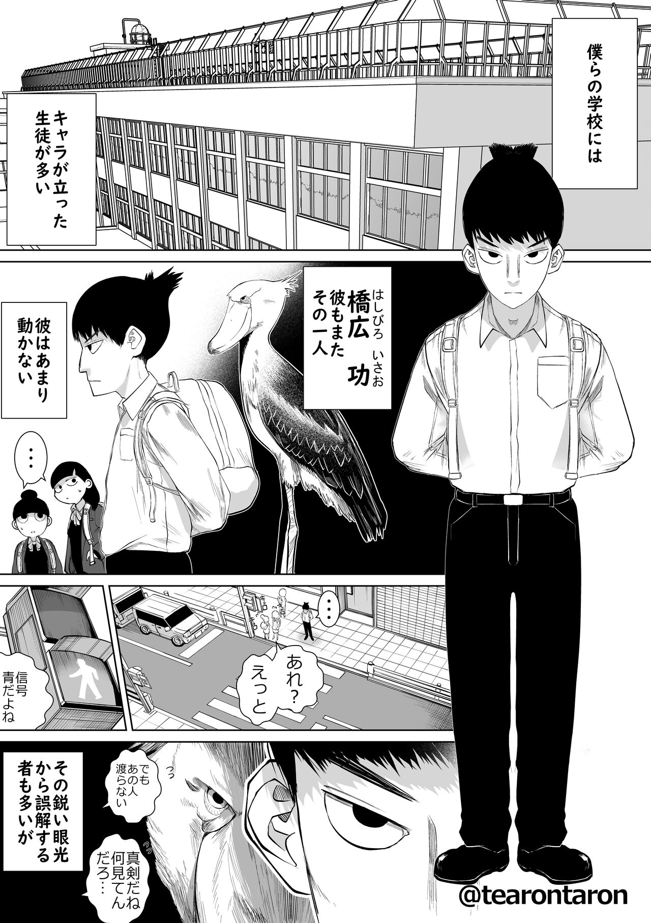 Gakkou de Ichiban Jimi na Futari ga Tsukiatte kara no Hanashi 1 page 3 full