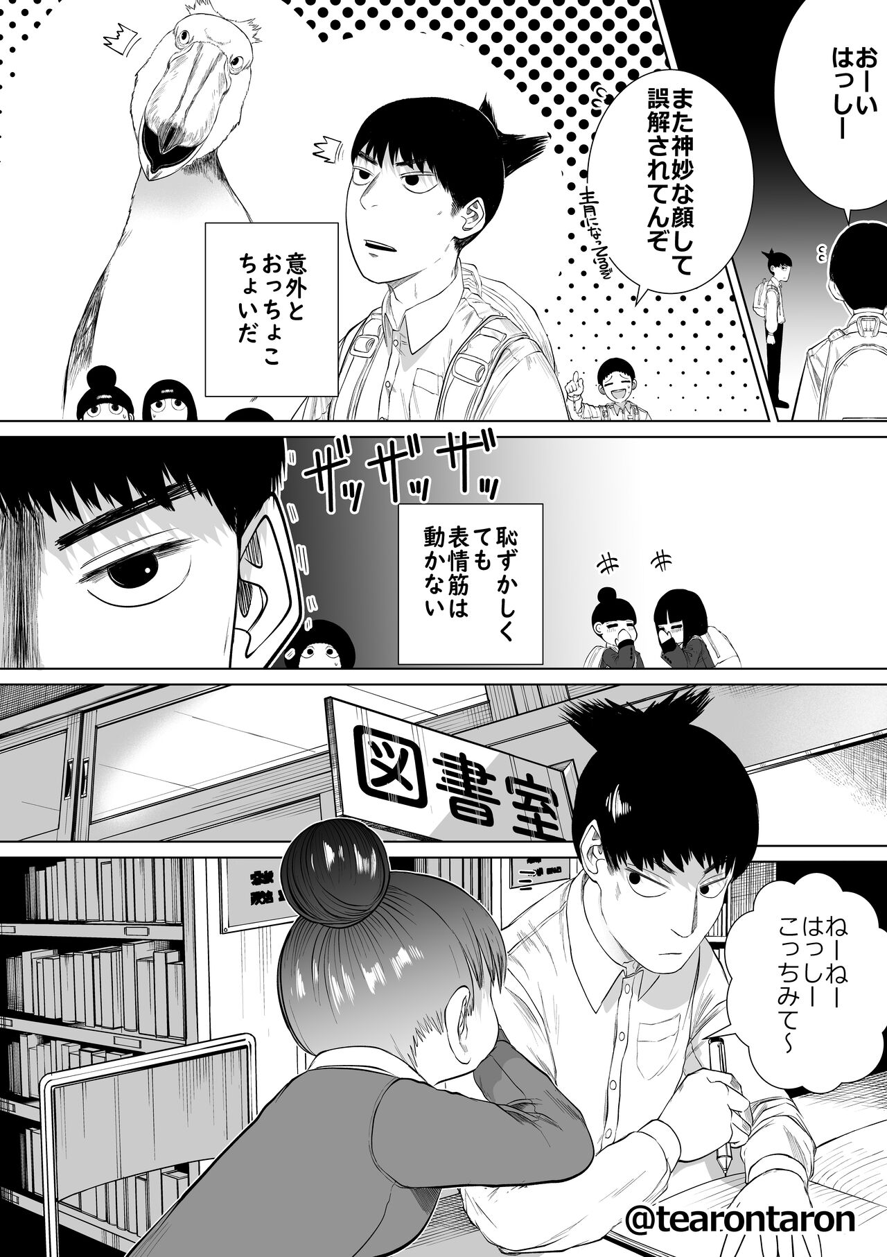 Gakkou de Ichiban Jimi na Futari ga Tsukiatte kara no Hanashi 1 page 4 full
