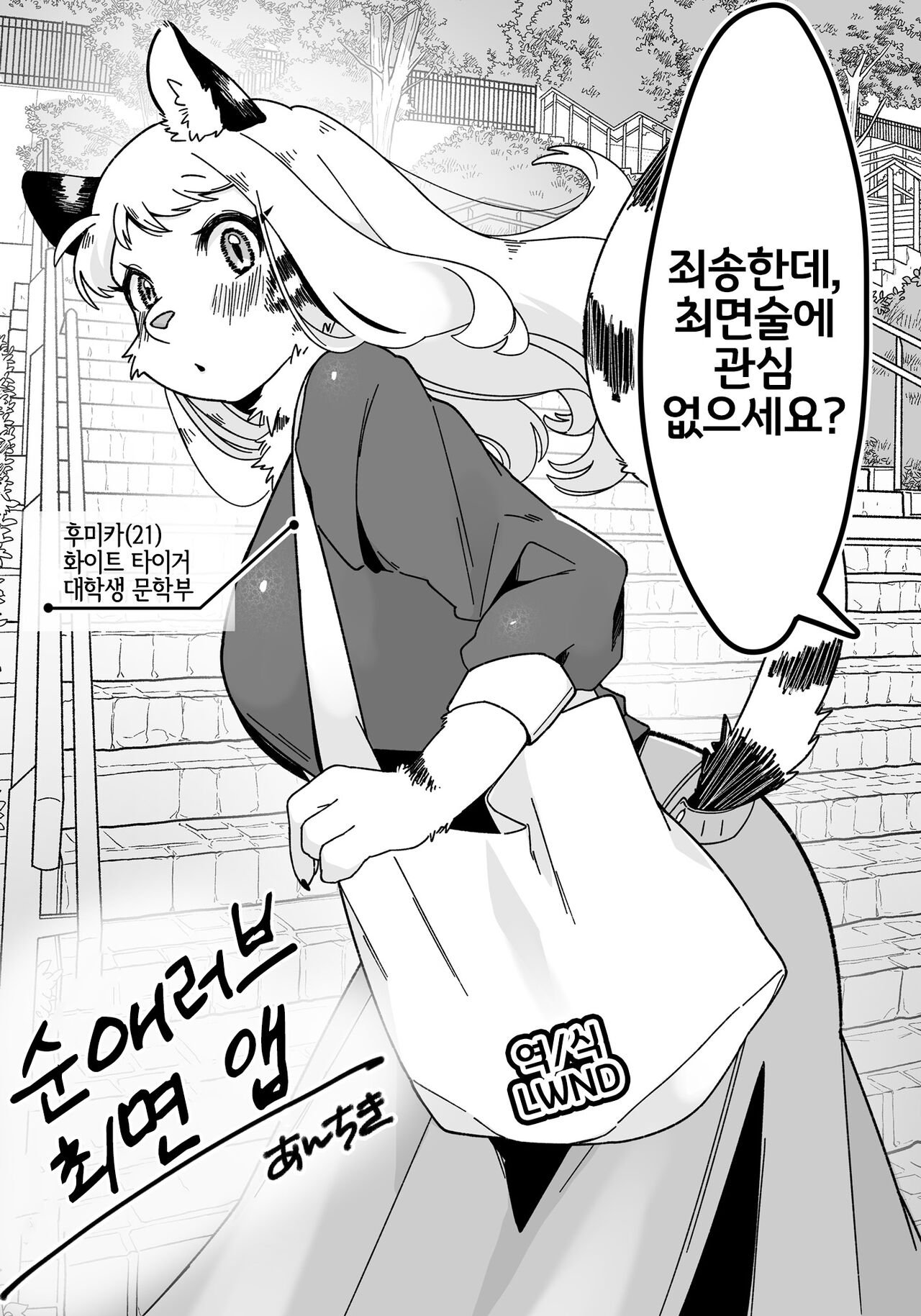 イチャラブ催眠アプリ page 2 full