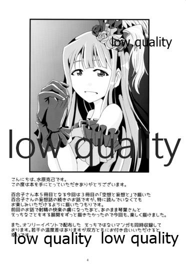 Eiyuu Otoshi page 3 full