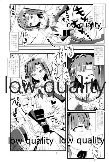Eiyuu Otoshi page 4 full