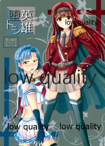 Eiyuu Otoshi cover