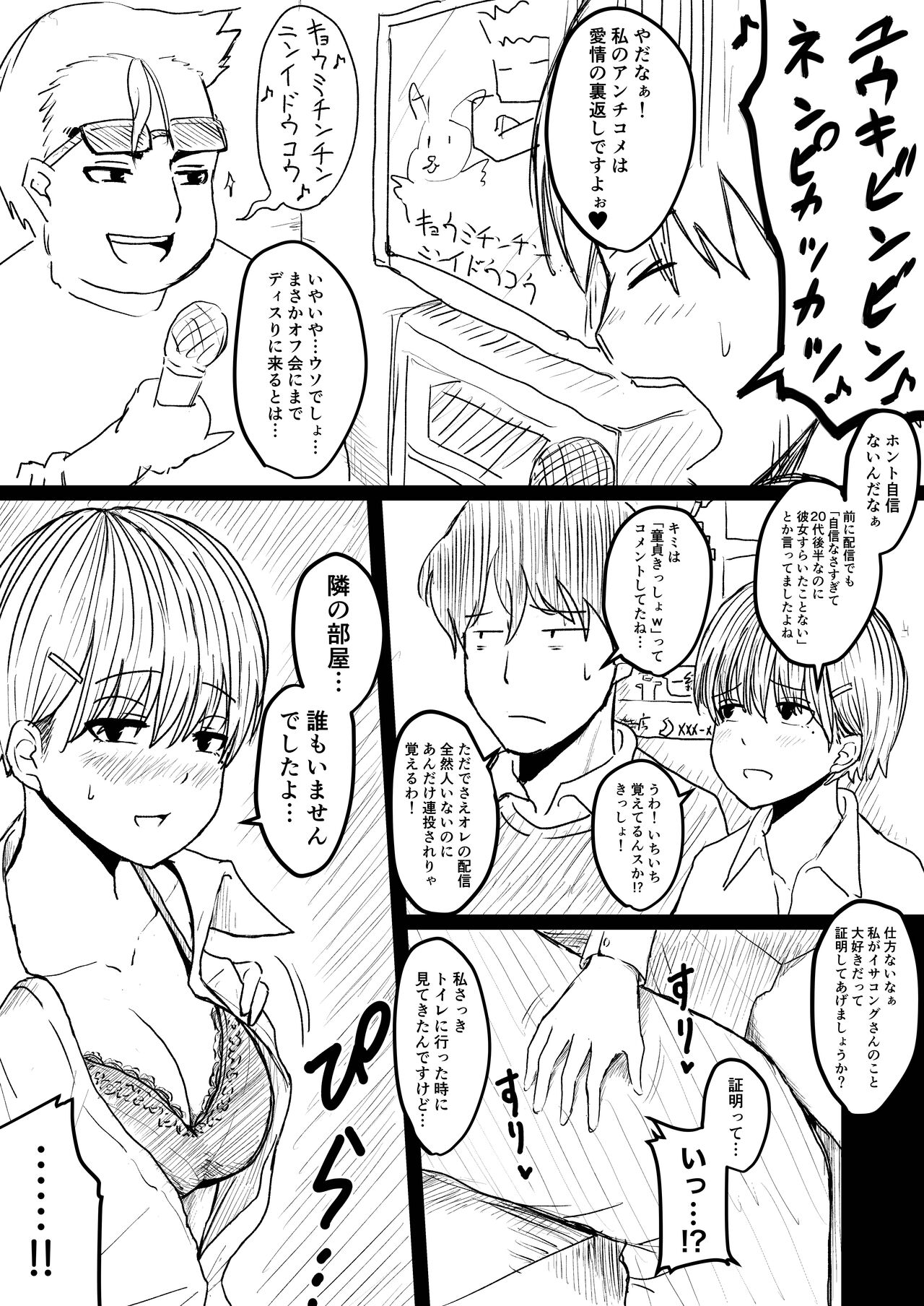 Teihen Jikkyousha Ga Anchi No Ko Ni Tanetsuke Suru Hanashi page 2 full