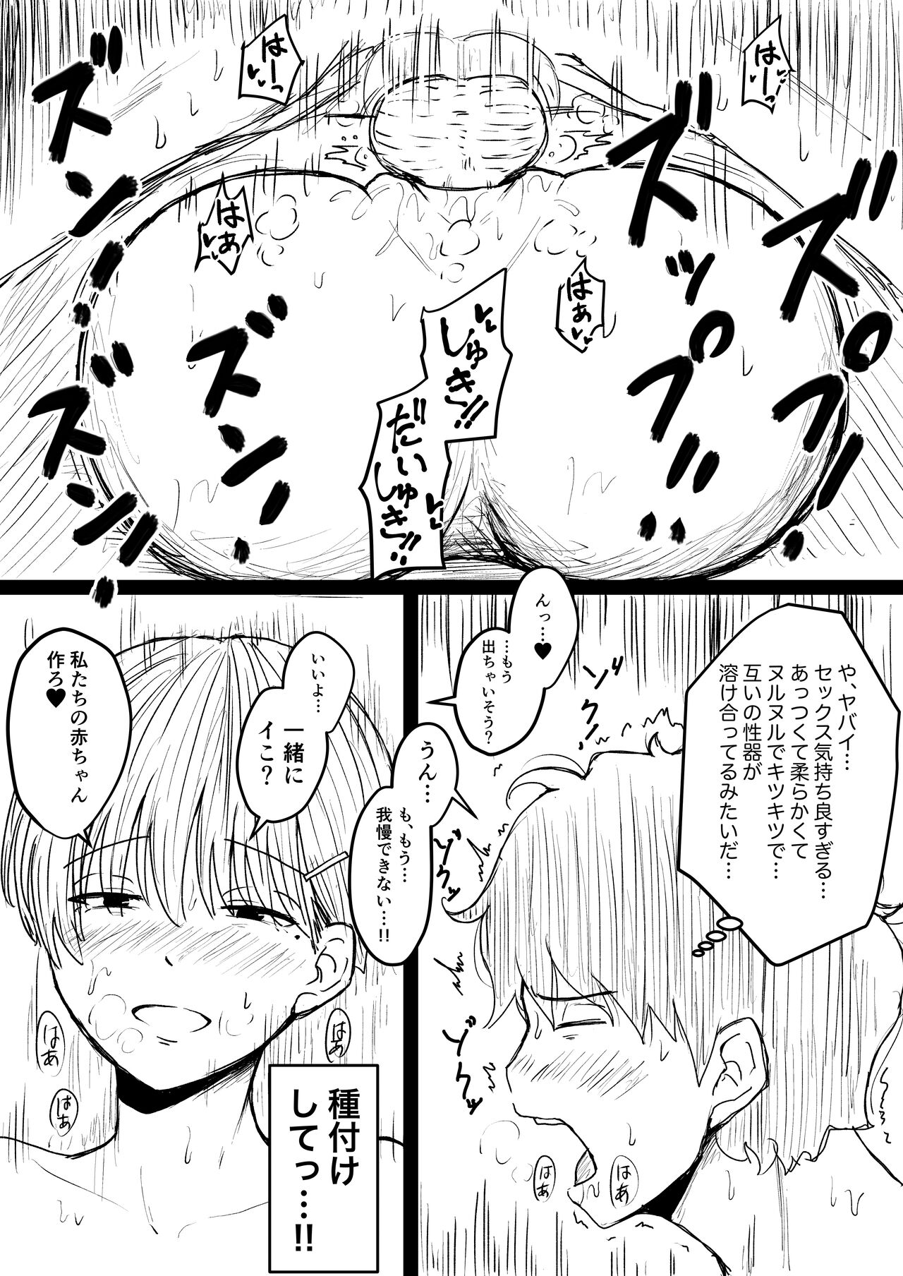 Teihen Jikkyousha Ga Anchi No Ko Ni Tanetsuke Suru Hanashi page 8 full