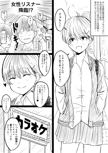 Teihen Jikkyousha Ga Anchi No Ko Ni Tanetsuke Suru Hanashi cover