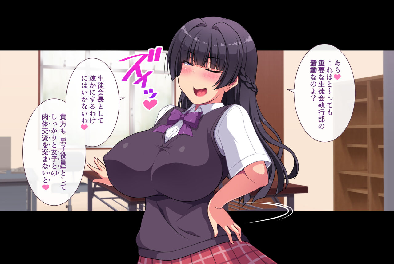 Nakadashi Harem School ~Bitch Kyonyuu na Senpai-tachi ga Dosukebe Namahame de Seishori Shite Kureru Jogakuen~ page 10 full