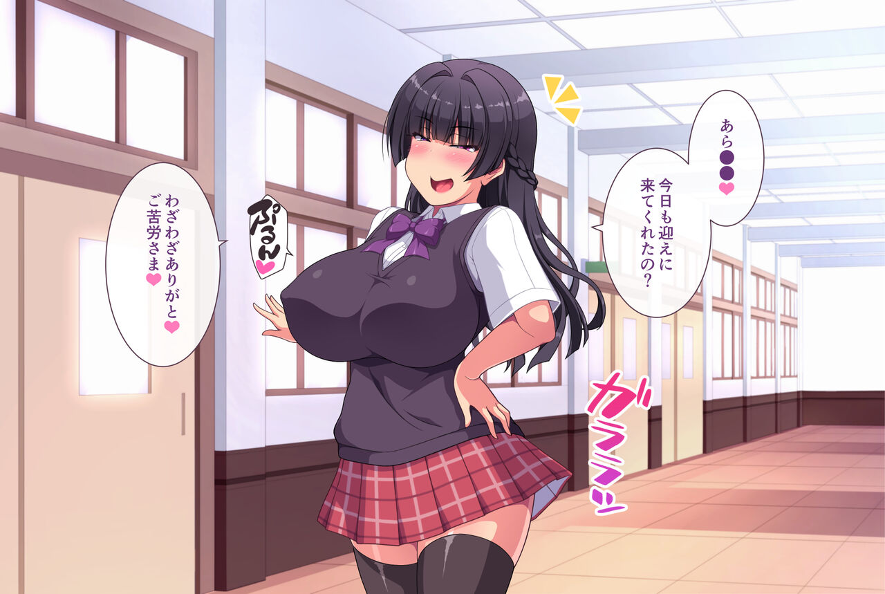 Nakadashi Harem School ~Bitch Kyonyuu na Senpai-tachi ga Dosukebe Namahame de Seishori Shite Kureru Jogakuen~ page 4 full
