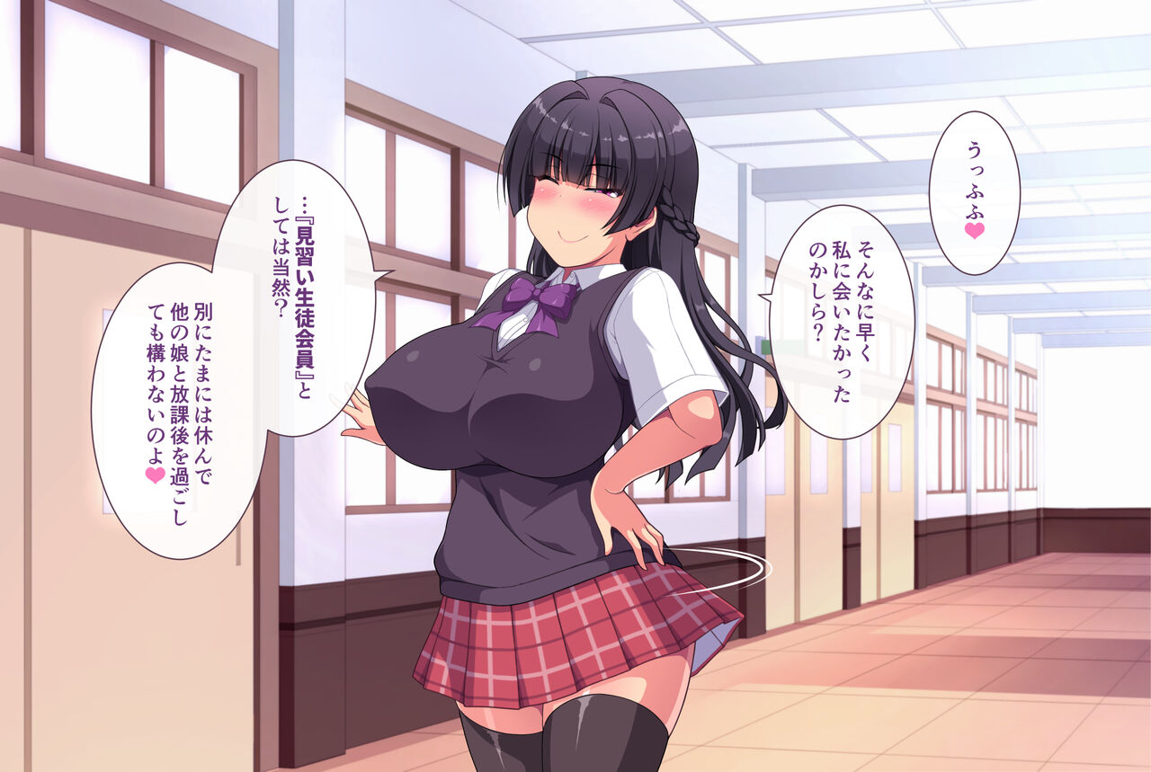 Nakadashi Harem School ~Bitch Kyonyuu na Senpai-tachi ga Dosukebe Namahame de Seishori Shite Kureru Jogakuen~ page 5 full