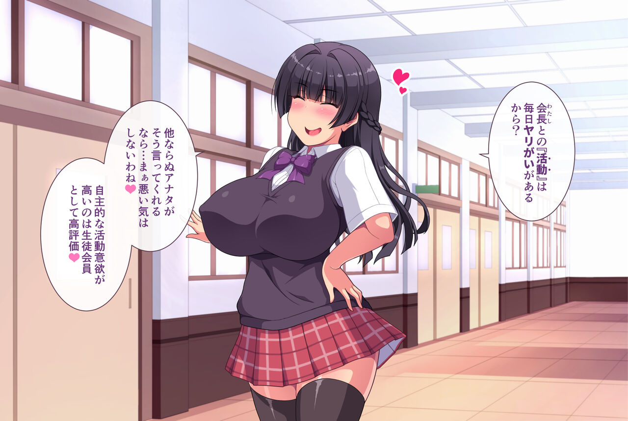 Nakadashi Harem School ~Bitch Kyonyuu na Senpai-tachi ga Dosukebe Namahame de Seishori Shite Kureru Jogakuen~ page 6 full