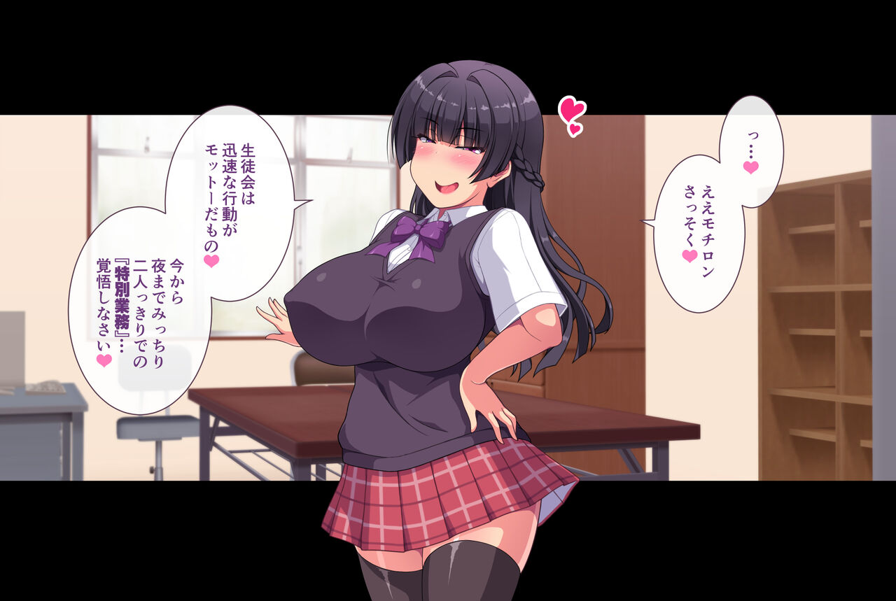 Nakadashi Harem School ~Bitch Kyonyuu na Senpai-tachi ga Dosukebe Namahame de Seishori Shite Kureru Jogakuen~ page 9 full