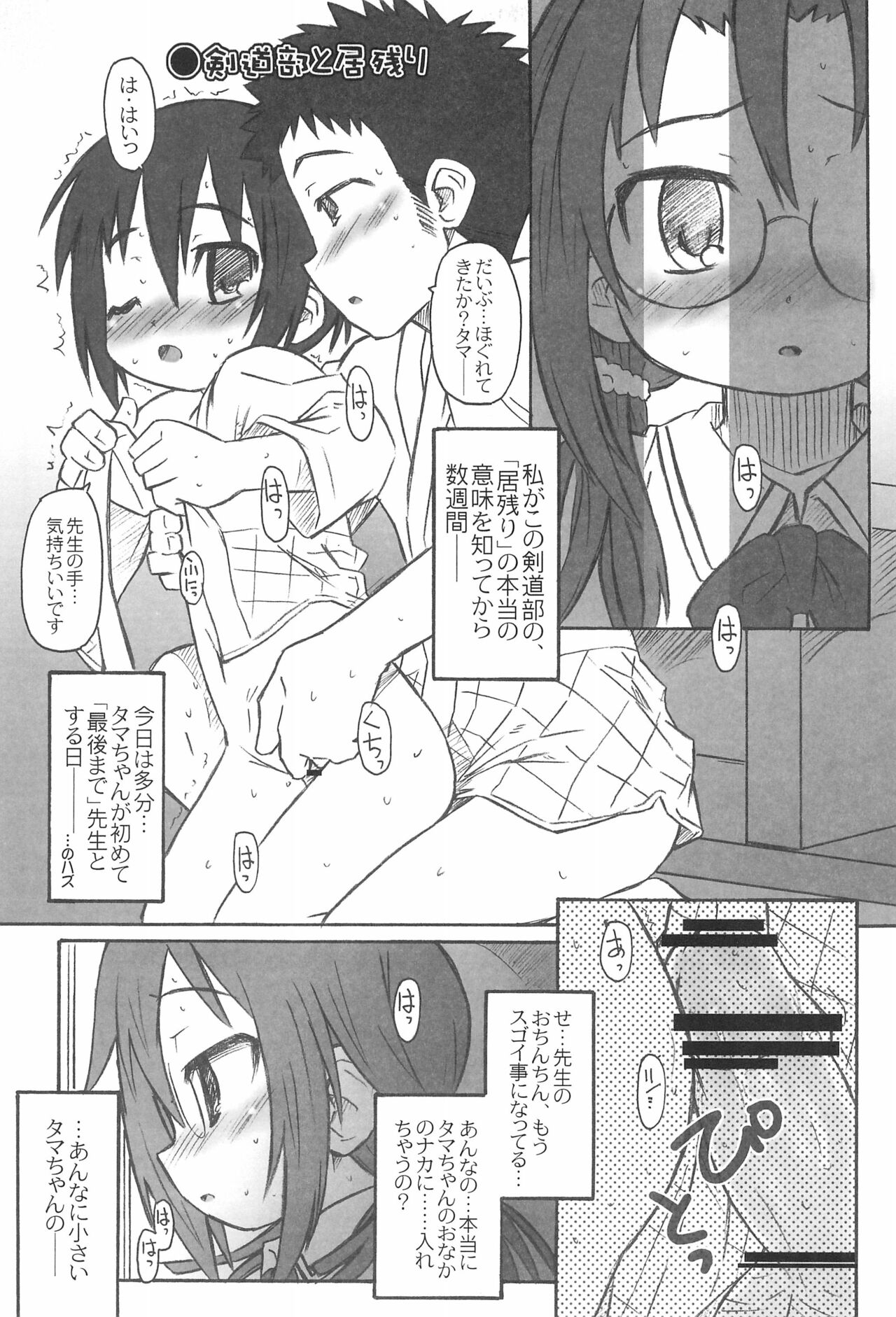 Bx2 Queens page 7 full