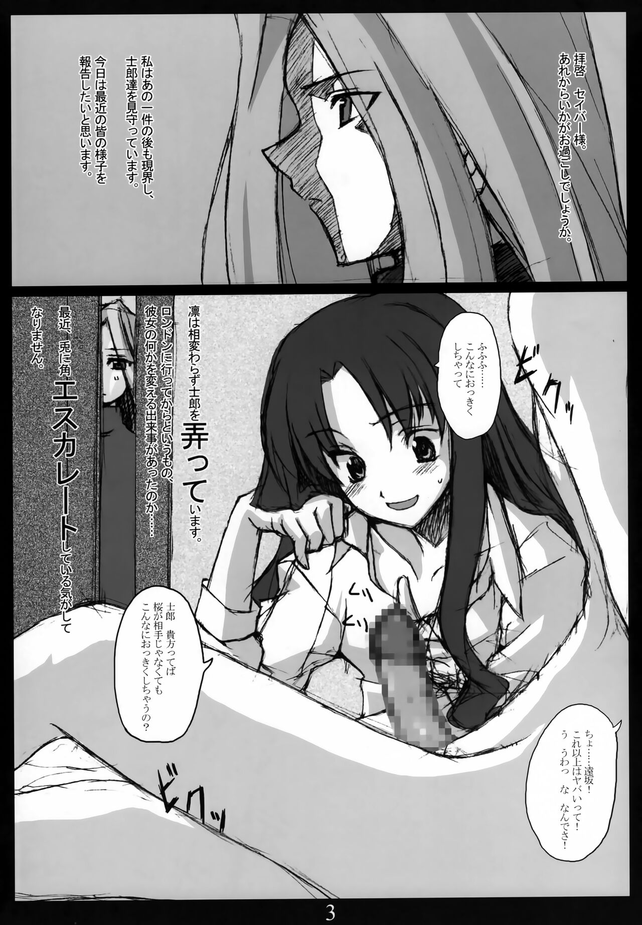 -R-TYPE page 4 full