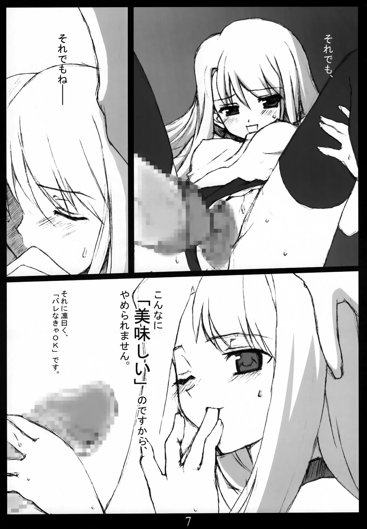 -R-TYPE page 8 full