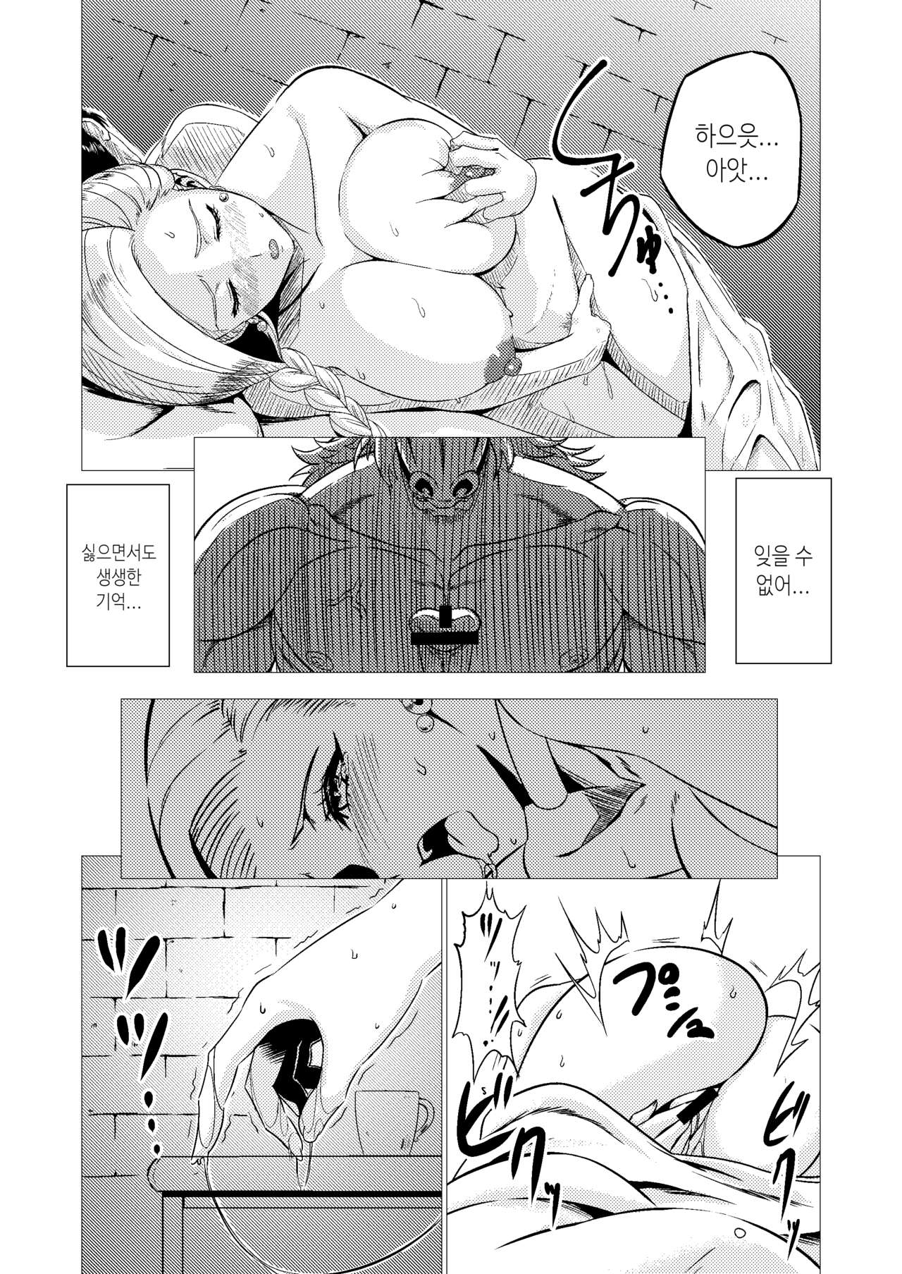Uma Yome Hon page 7 full