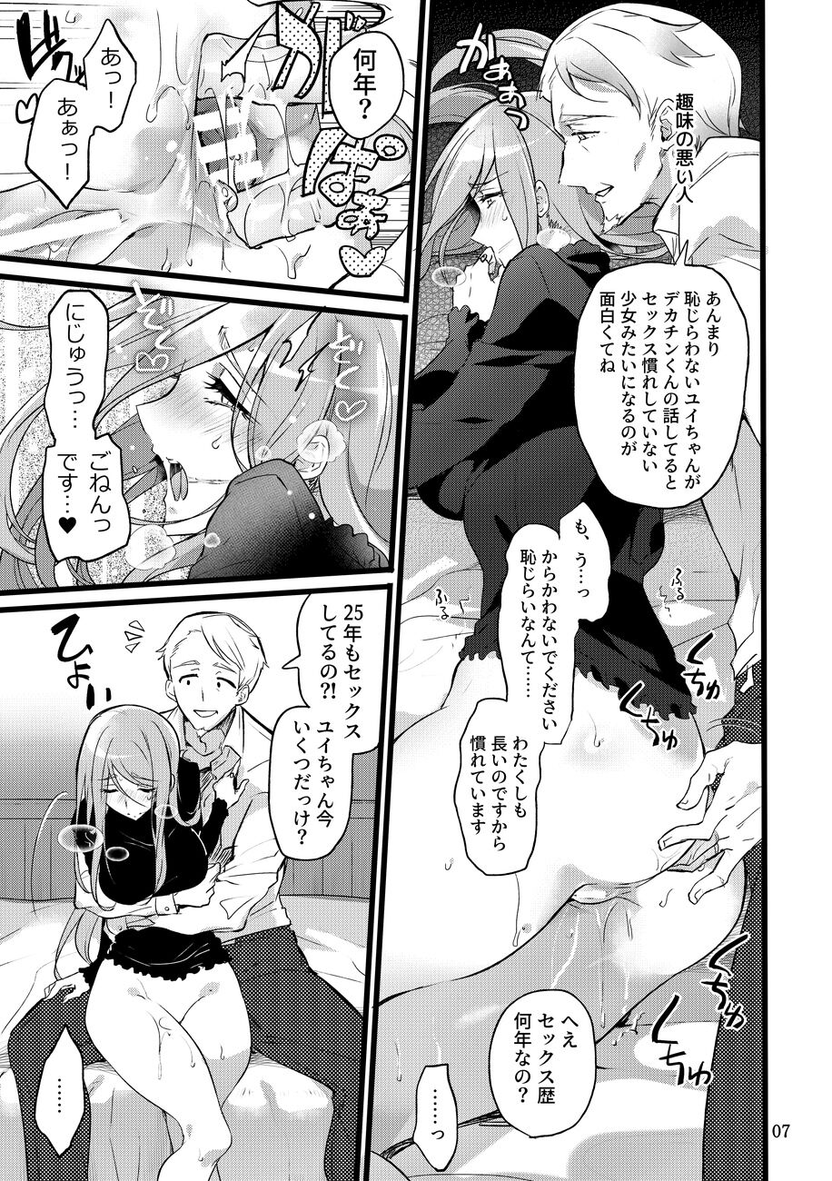Kimi wa Shiranakute Ii Koto page 7 full