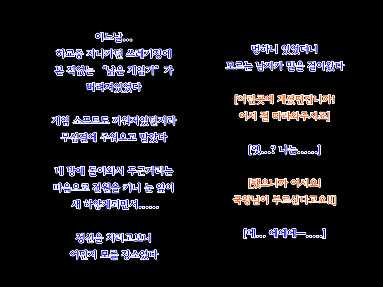 Sekkaku Yuusha ni Nareta no ni Onnagata Slime ni Maketa Kekka Kanojo no Kodomo o Haramimashita | 모처럼 용사가 되었지만 여성형 슬라임에 패배한 결과 그녀의 아이를 낳게되었습니다 page 2 full