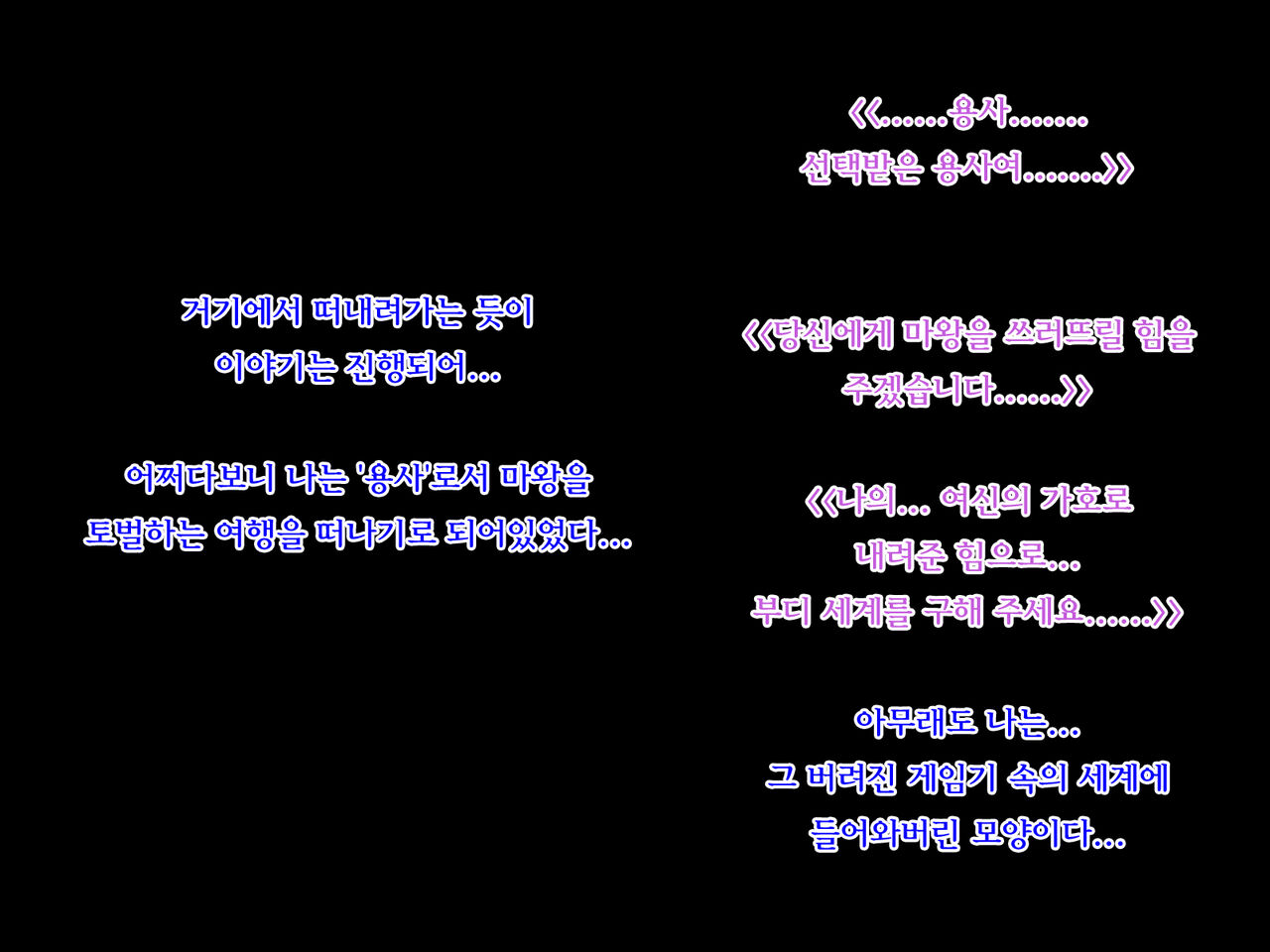 Sekkaku Yuusha ni Nareta no ni Onnagata Slime ni Maketa Kekka Kanojo no Kodomo o Haramimashita | 모처럼 용사가 되었지만 여성형 슬라임에 패배한 결과 그녀의 아이를 낳게되었습니다 page 3 full