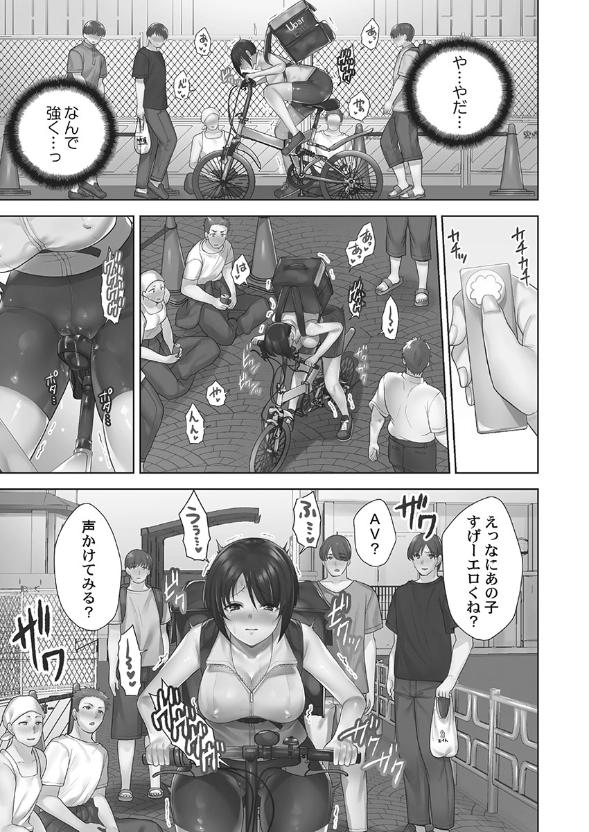 Otodoke Girl Eats 1 page 9 full