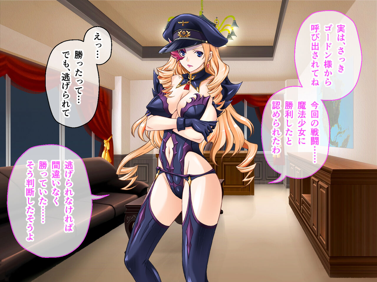 Mahou Shoujo VS Jimushoku-kei Kaijin no Ore Kouhen ~Seigi no Mikata Harem-ka Keikaku~ page 4 full