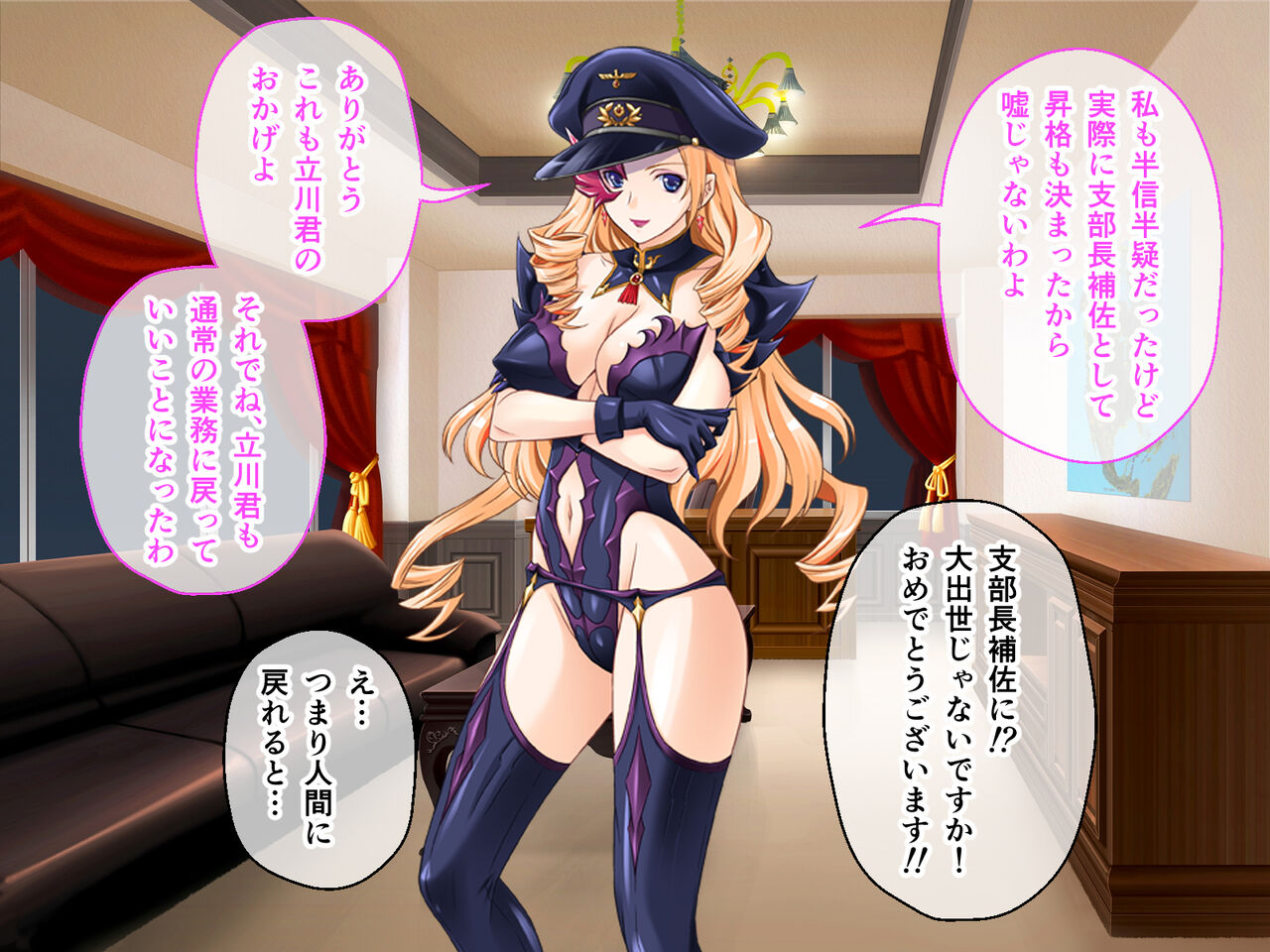 Mahou Shoujo VS Jimushoku-kei Kaijin no Ore Kouhen ~Seigi no Mikata Harem-ka Keikaku~ page 5 full