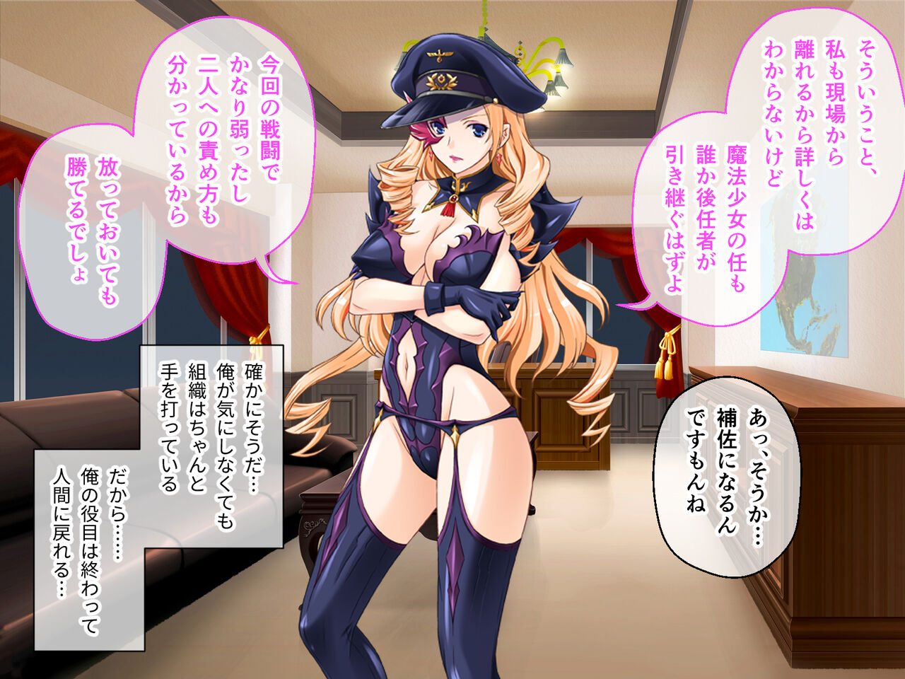 Mahou Shoujo VS Jimushoku-kei Kaijin no Ore Kouhen ~Seigi no Mikata Harem-ka Keikaku~ page 6 full