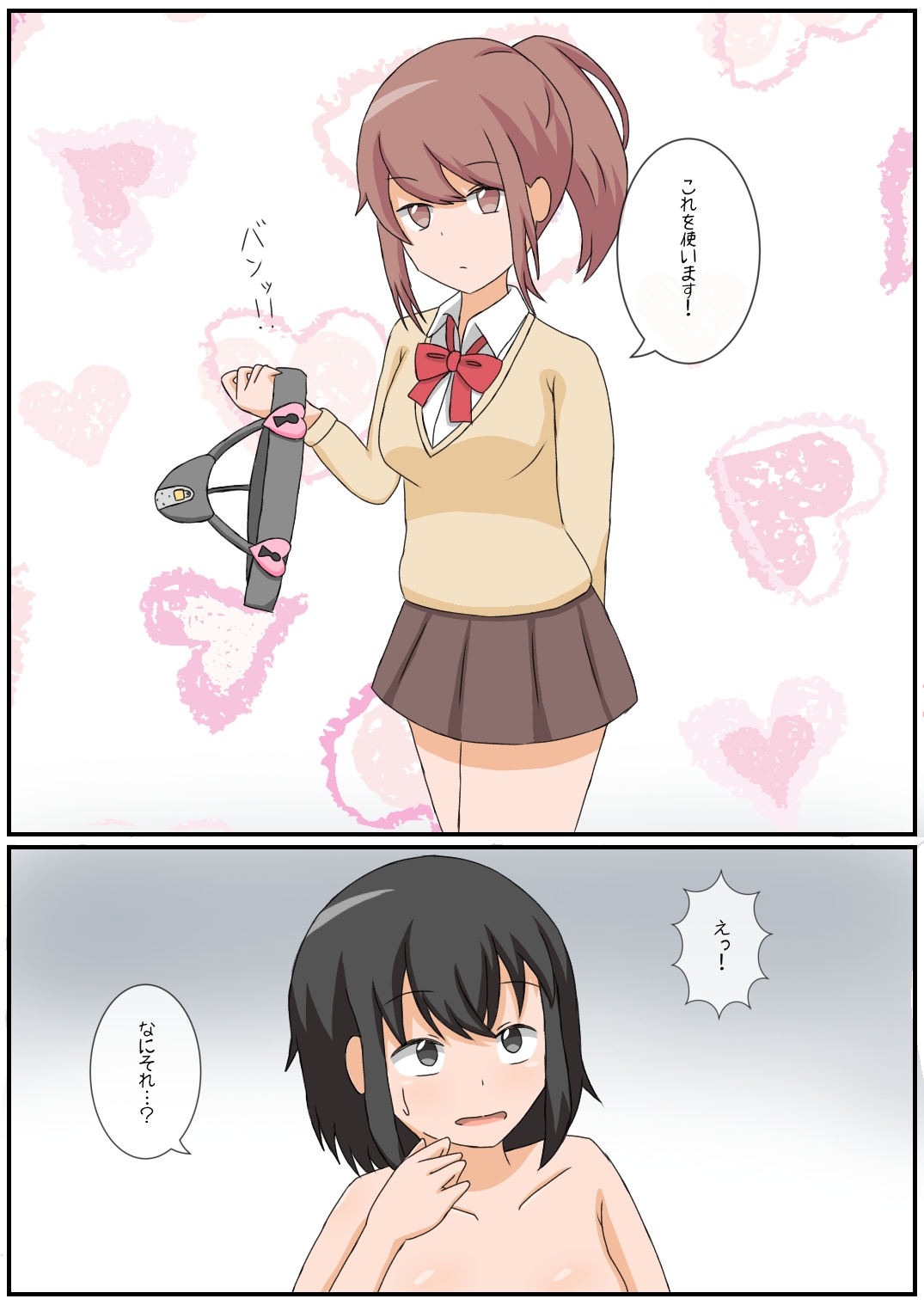 おなにー禁止生活!?えっち好きのJKが貞操帯で絶頂管理された結果… page 6 full