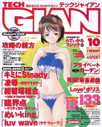 Tech Gian 024 cover