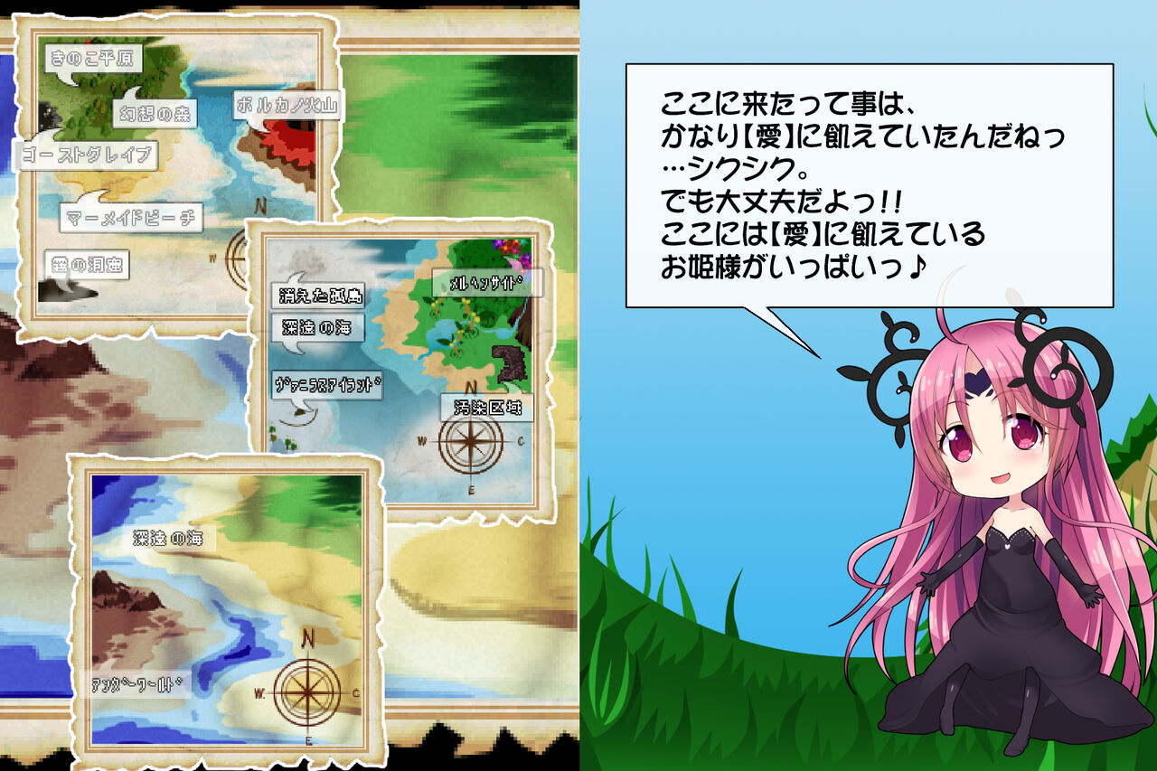 Priget! ~Ikai no Princess~ page 3 full