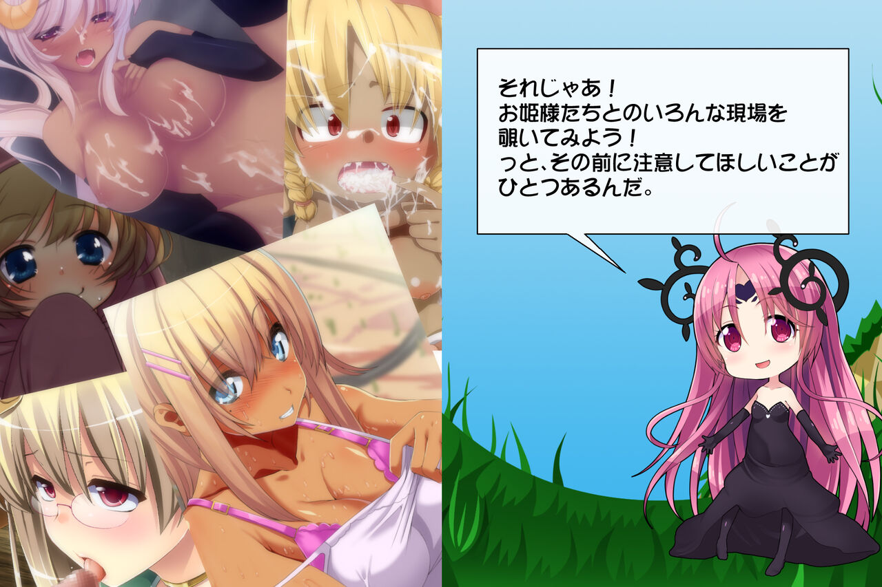 Priget! ~Ikai no Princess~ page 6 full