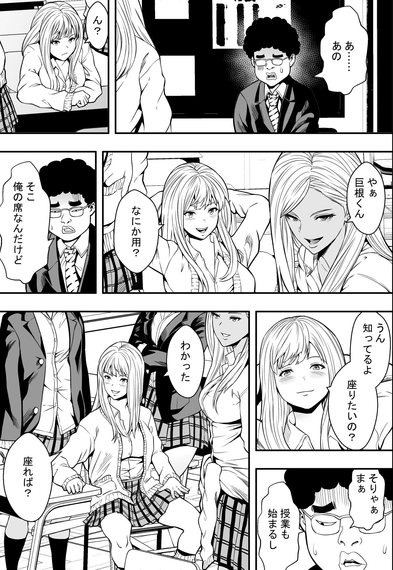 DQN-kou wa Ore no Kyokon ni Muchuu page 10 full