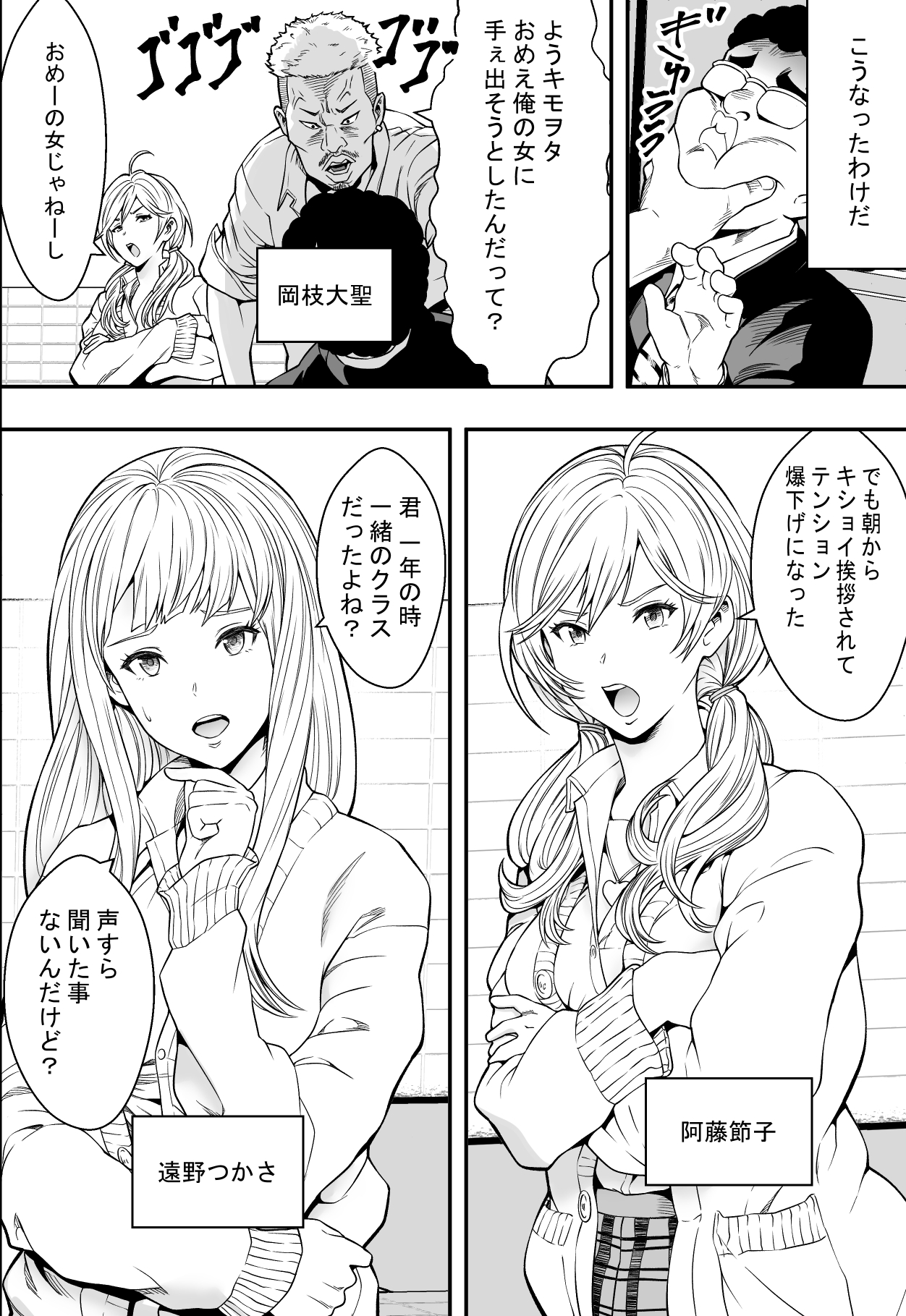 DQN-kou wa Ore no Kyokon ni Muchuu page 5 full