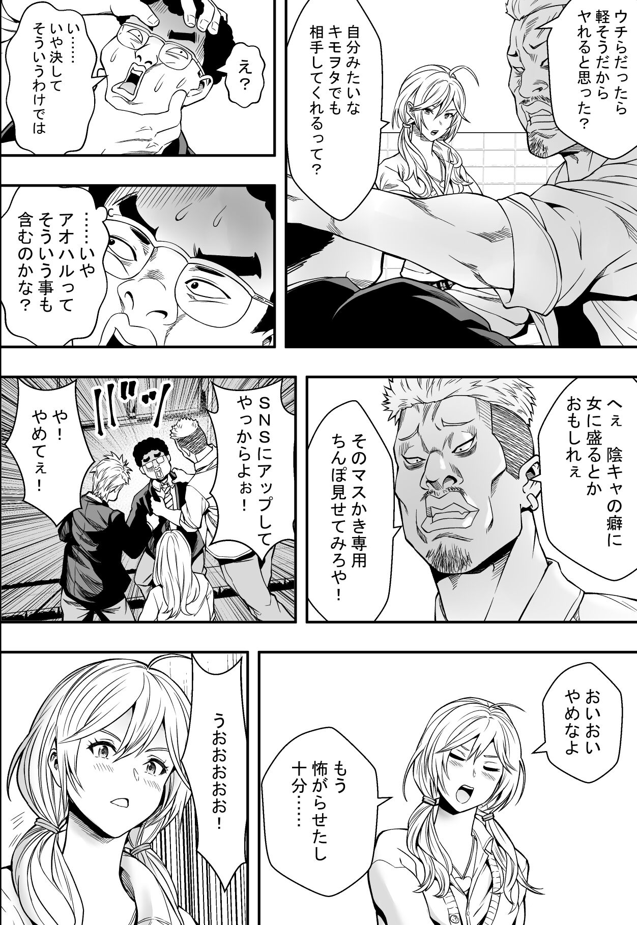 DQN-kou wa Ore no Kyokon ni Muchuu page 7 full
