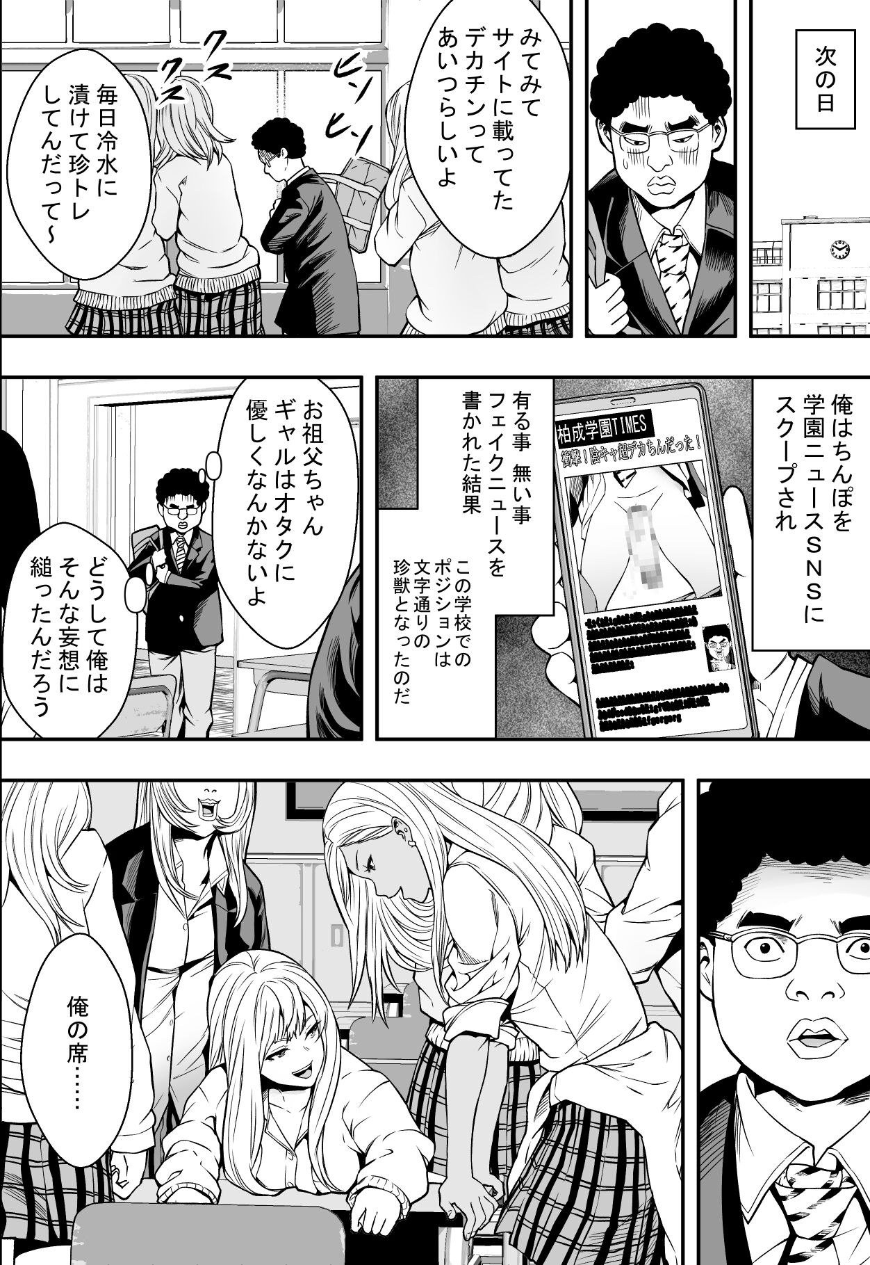 DQN-kou wa Ore no Kyokon ni Muchuu page 9 full