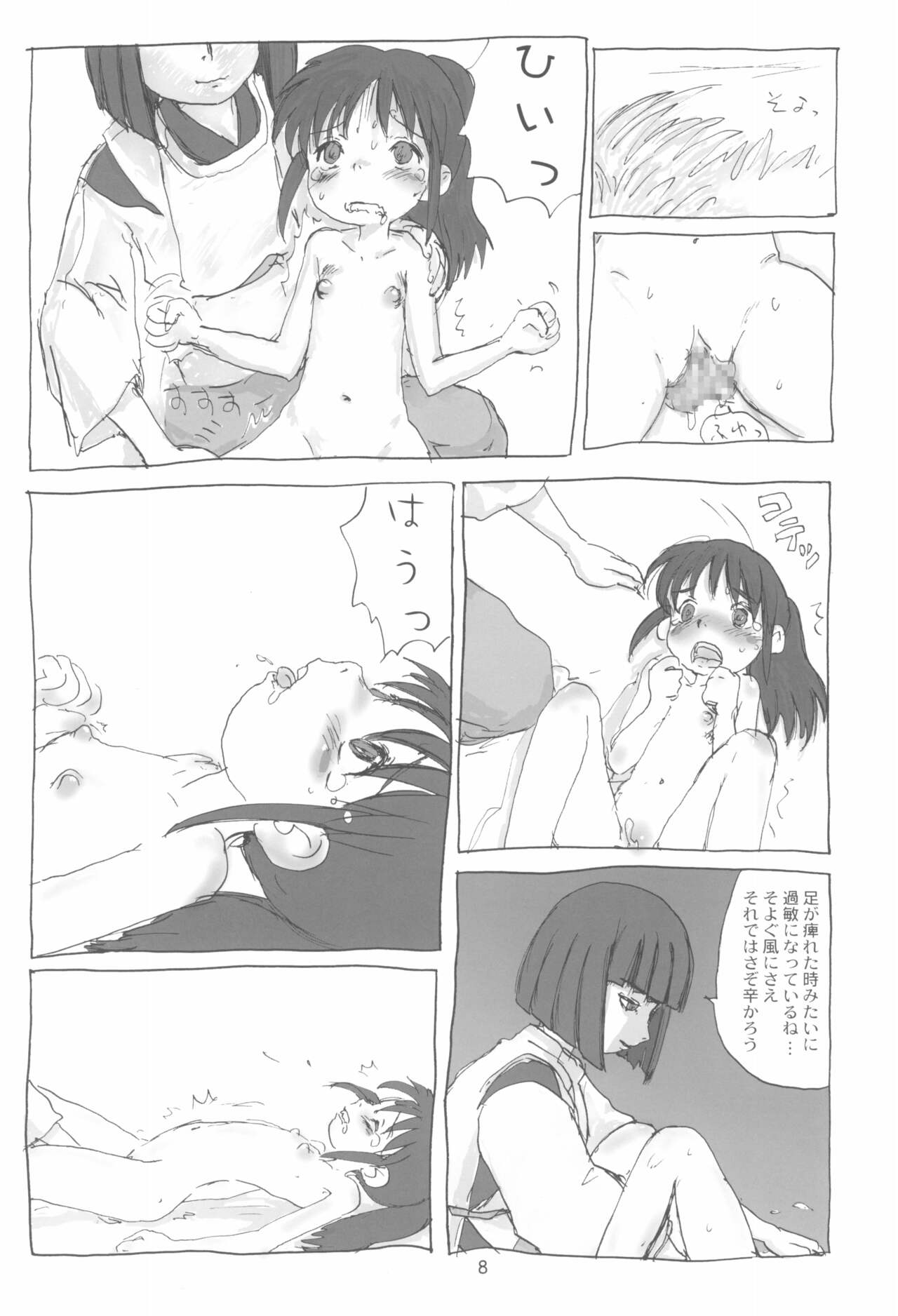 Mahaman page 10 full