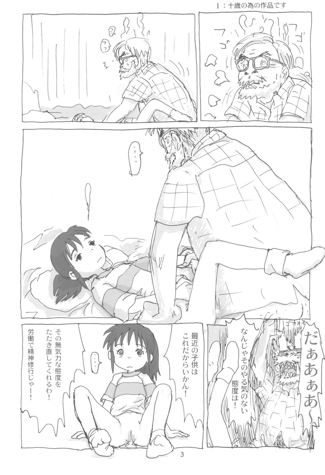 Mahaman page 5 full