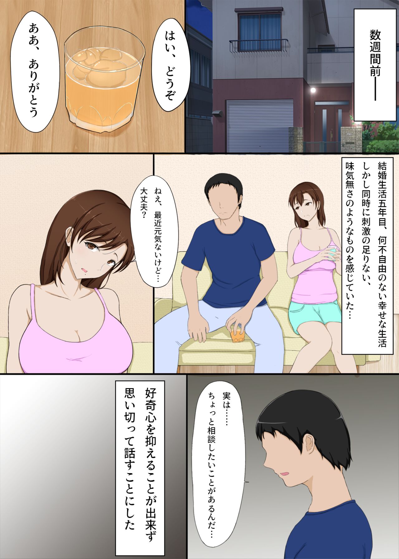Tsuma ga Hoka no Otoko ni Dakarete Iru no o Mitai page 4 full