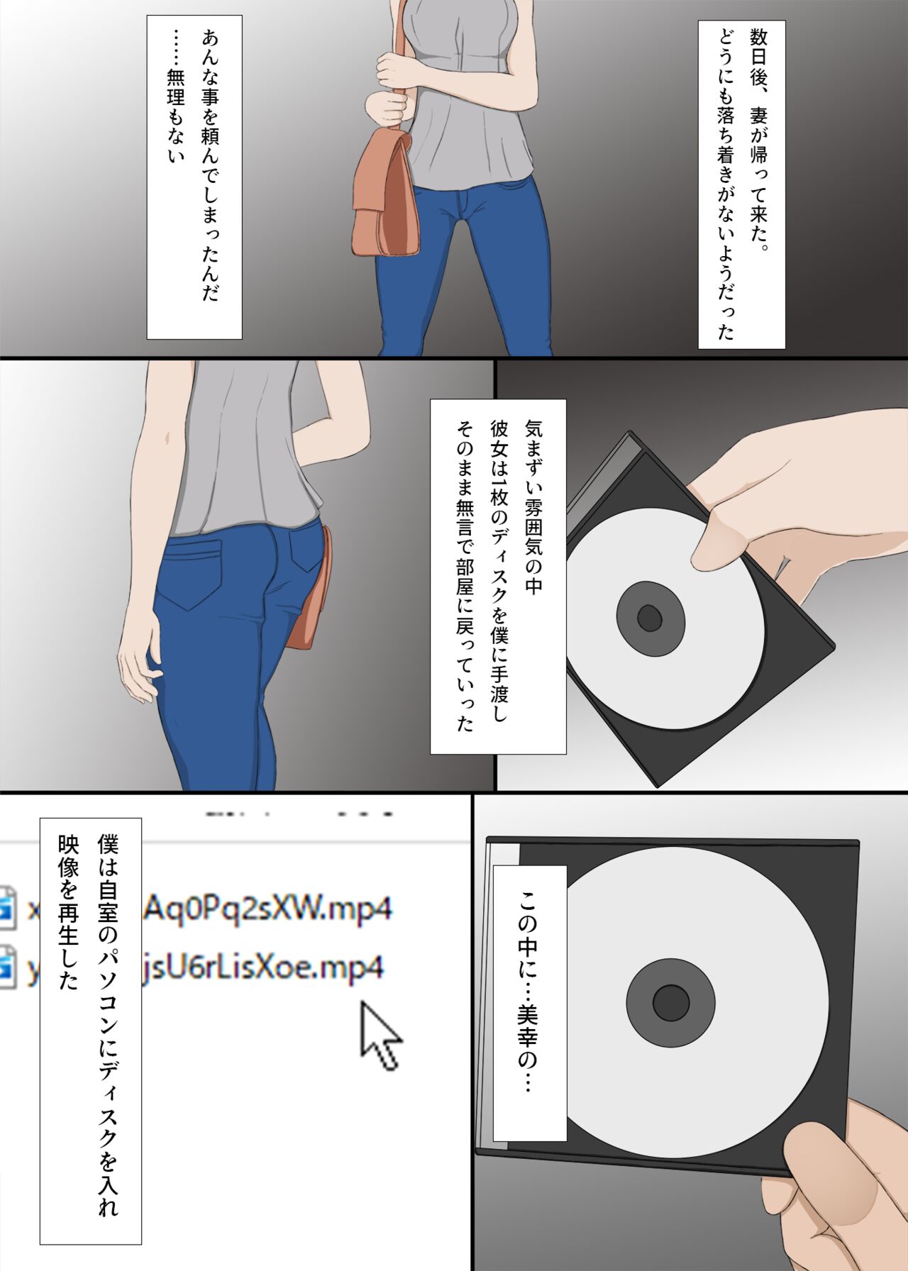 Tsuma ga Hoka no Otoko ni Dakarete Iru no o Mitai page 7 full