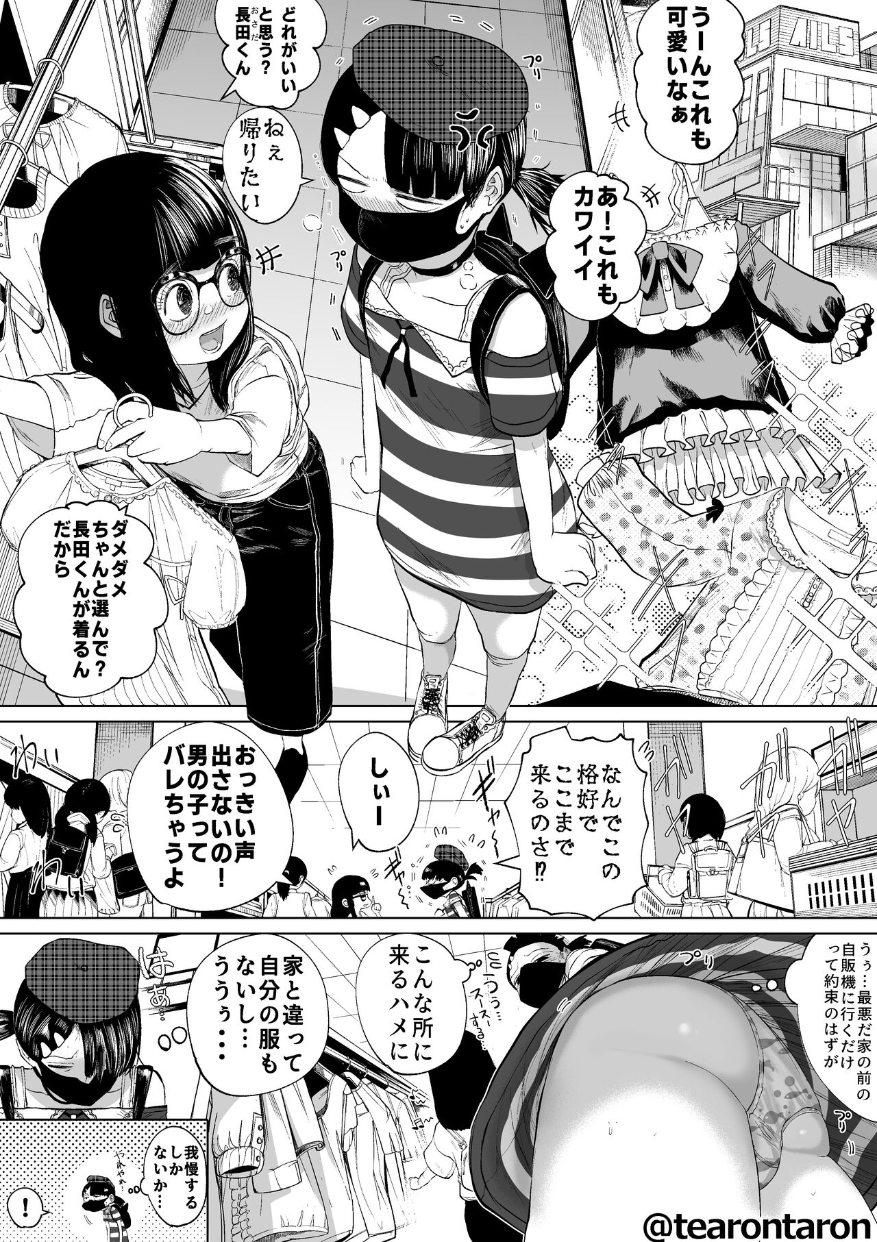 Gakkou de Ichiban Jimi na Futari ga Tsukiatte kara no Hanashi 5 page 3 full