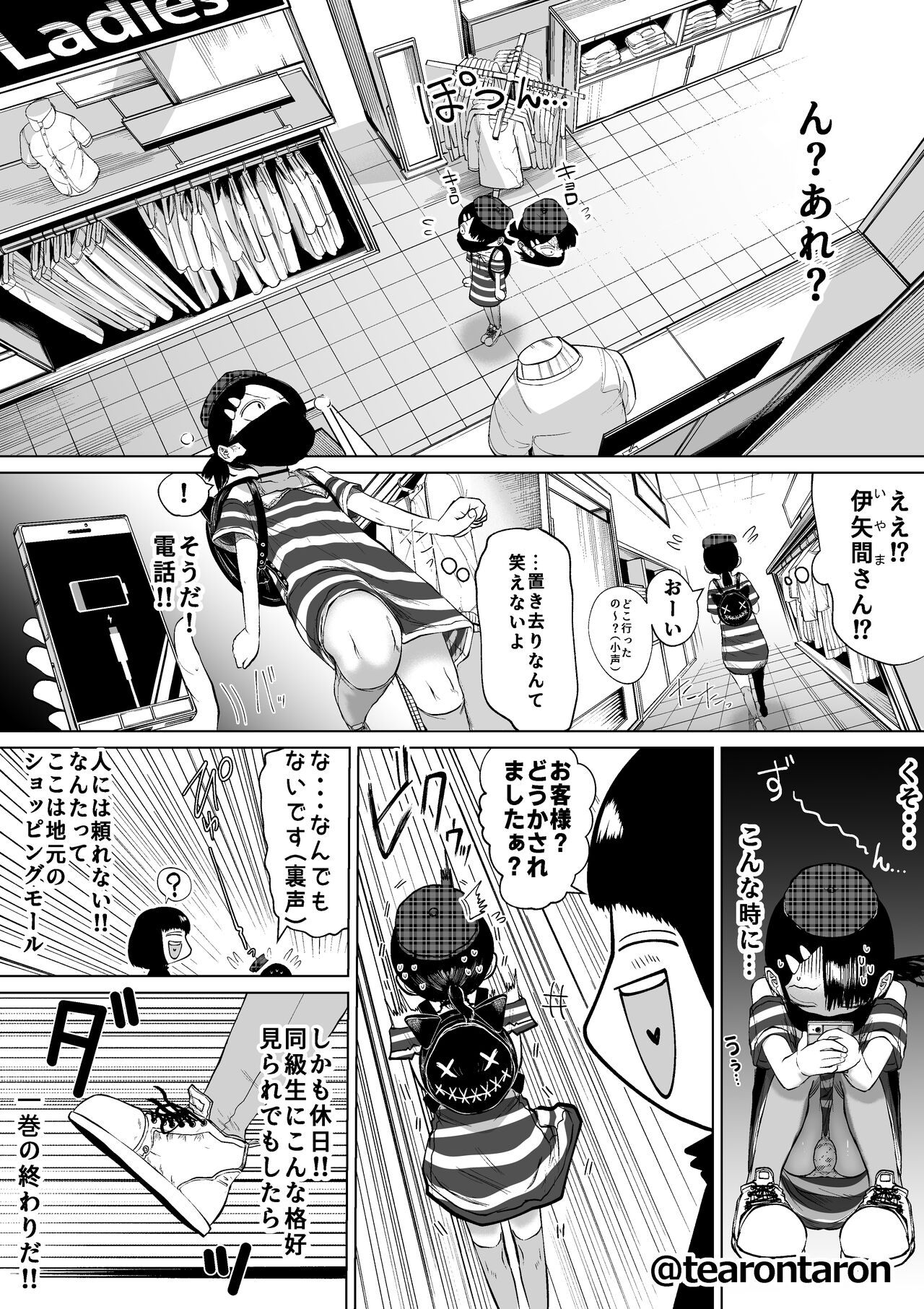 Gakkou de Ichiban Jimi na Futari ga Tsukiatte kara no Hanashi 5 page 4 full