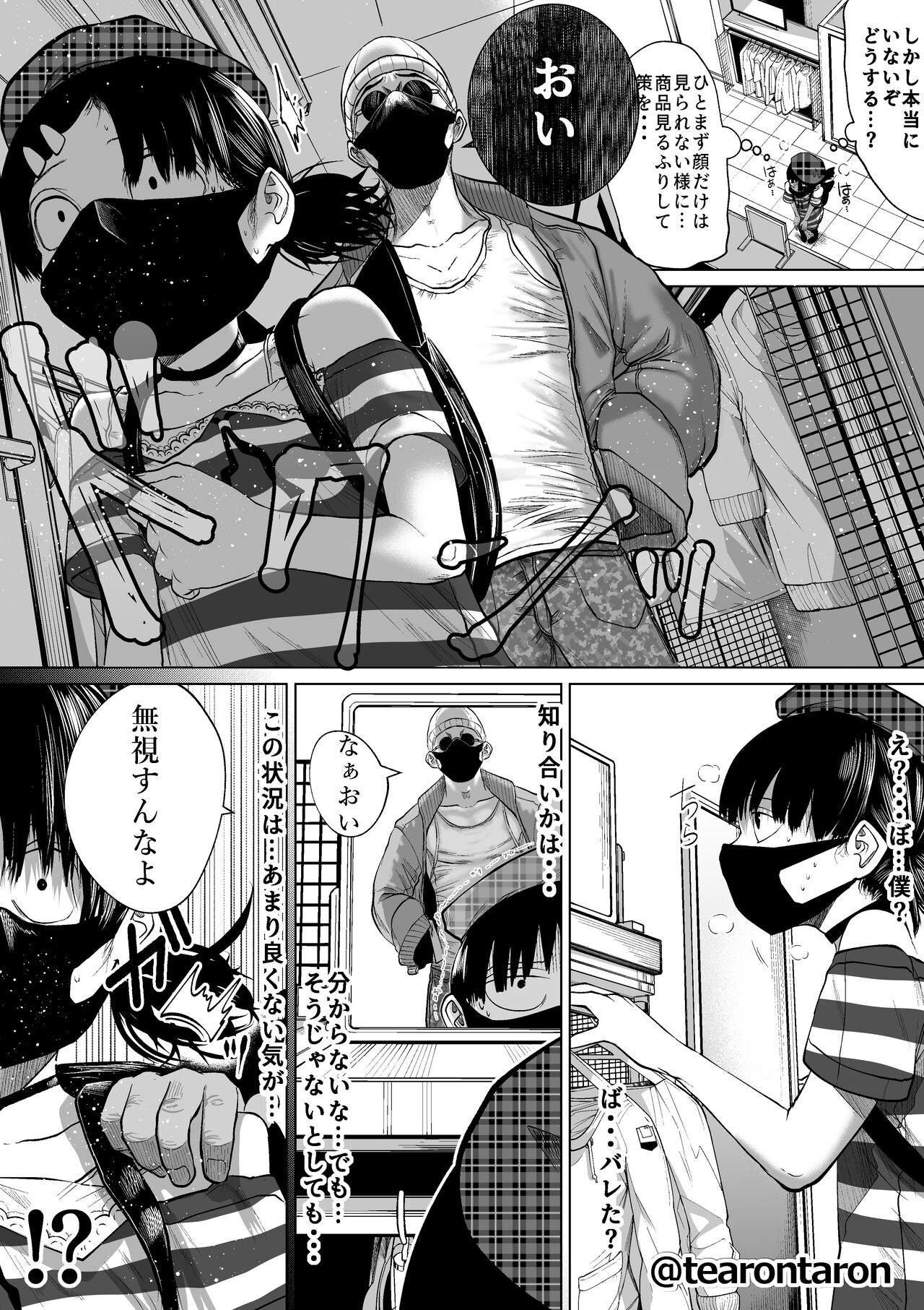 Gakkou de Ichiban Jimi na Futari ga Tsukiatte kara no Hanashi 5 page 5 full