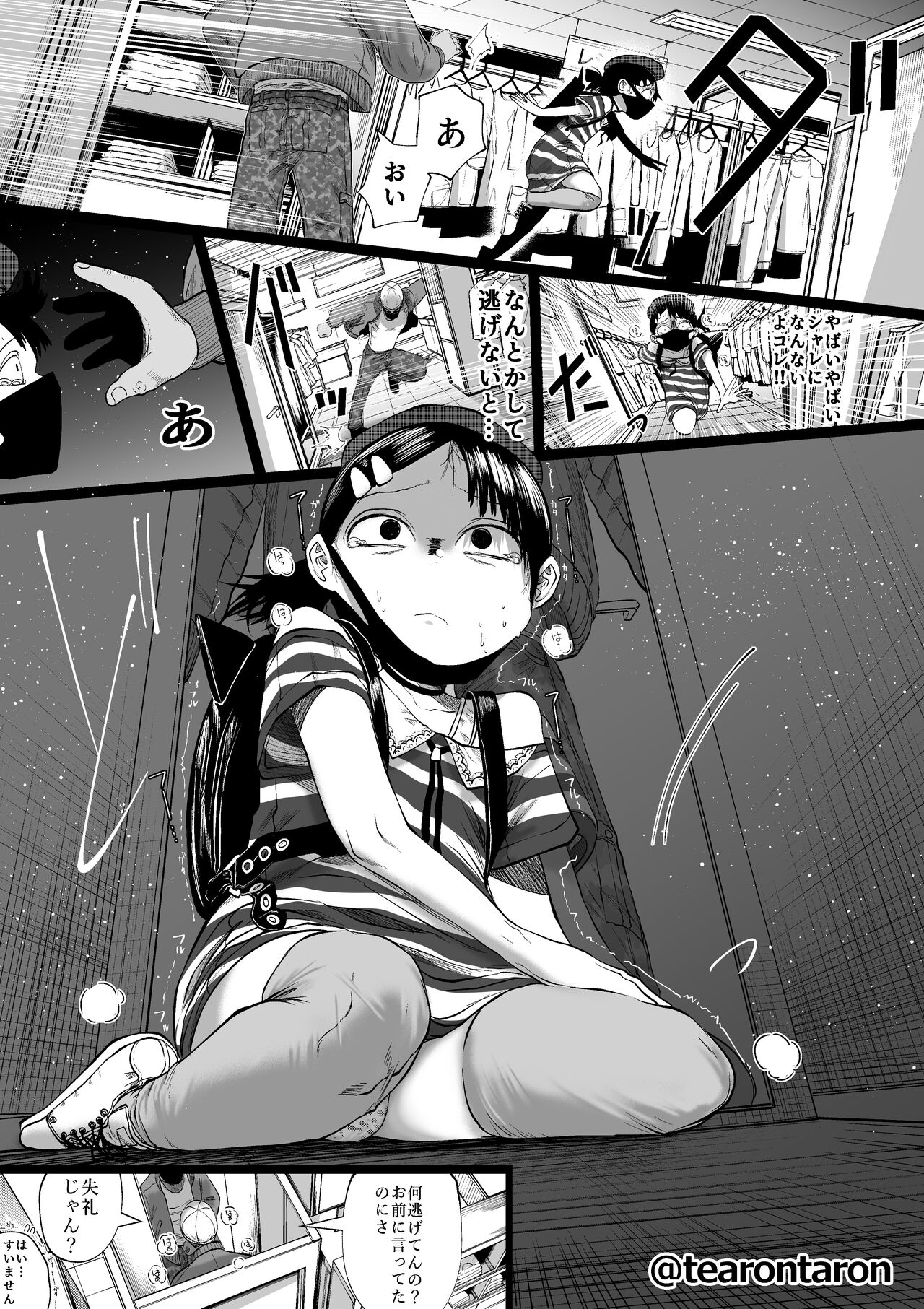 Gakkou de Ichiban Jimi na Futari ga Tsukiatte kara no Hanashi 5 page 6 full