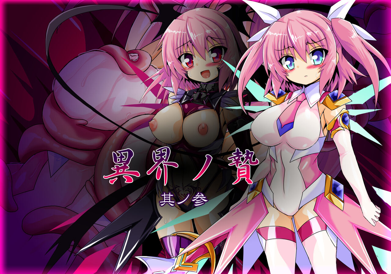 Ikai no Nie Sono San page 1 full