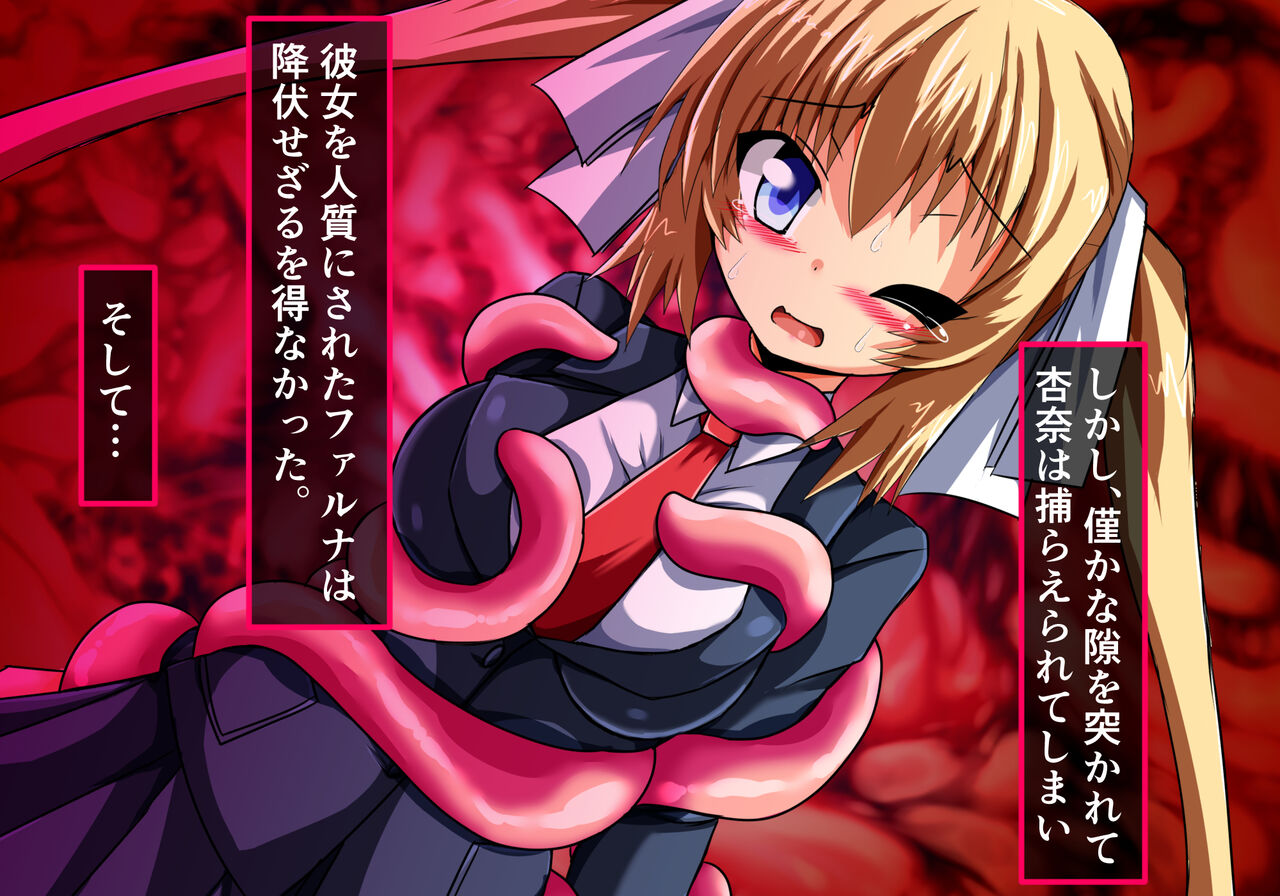 Ikai no Nie Sono San page 3 full