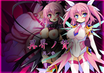 Ikai no Nie Sono San cover