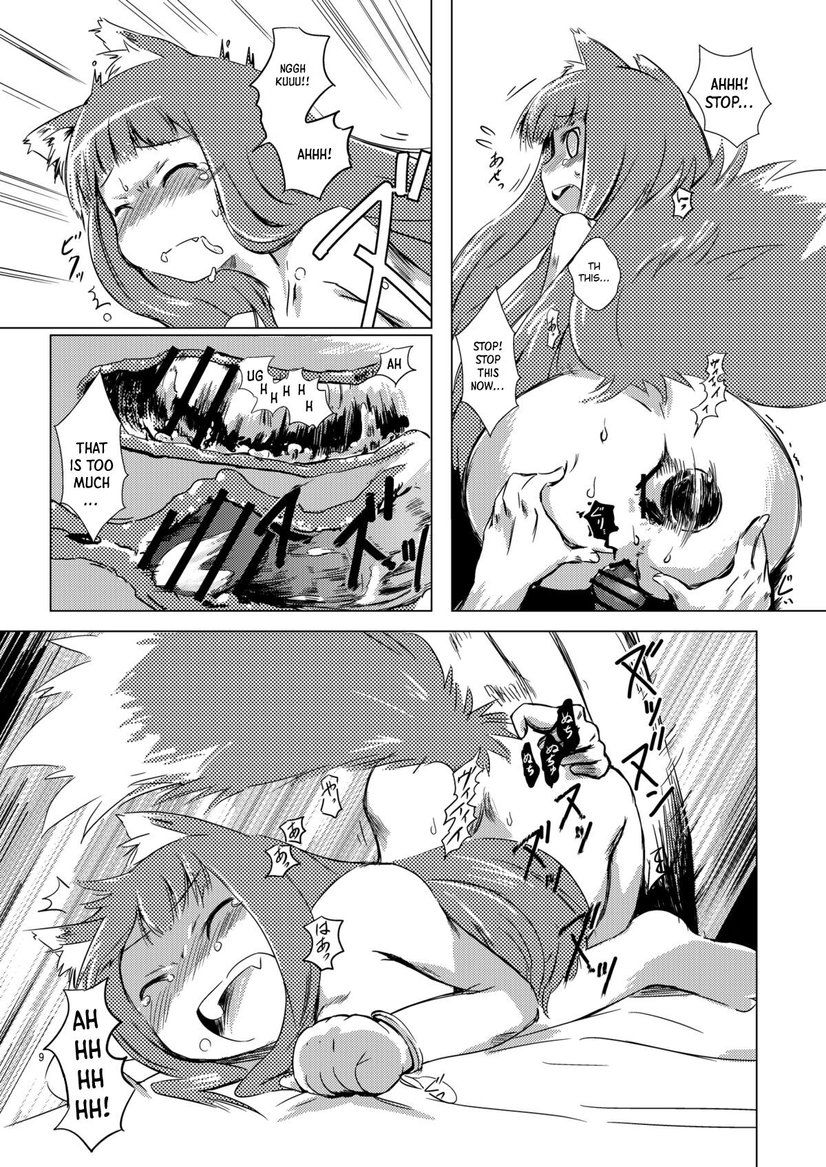 Ookami to Koushindou page 8 full