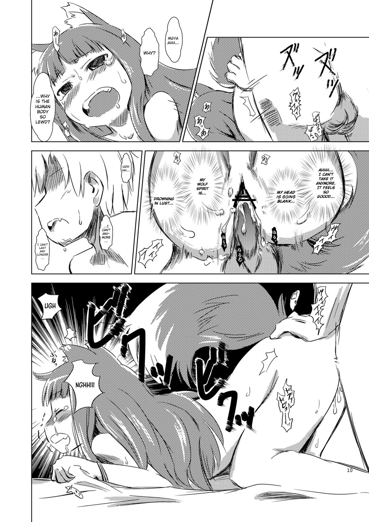 Ookami to Koushindou page 9 full