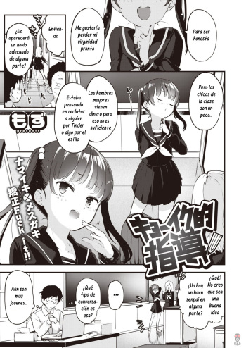 Kyouikuteki Shidou cover