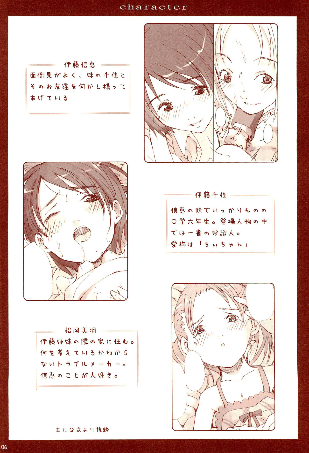 Yuri Mashimaro page 8 full